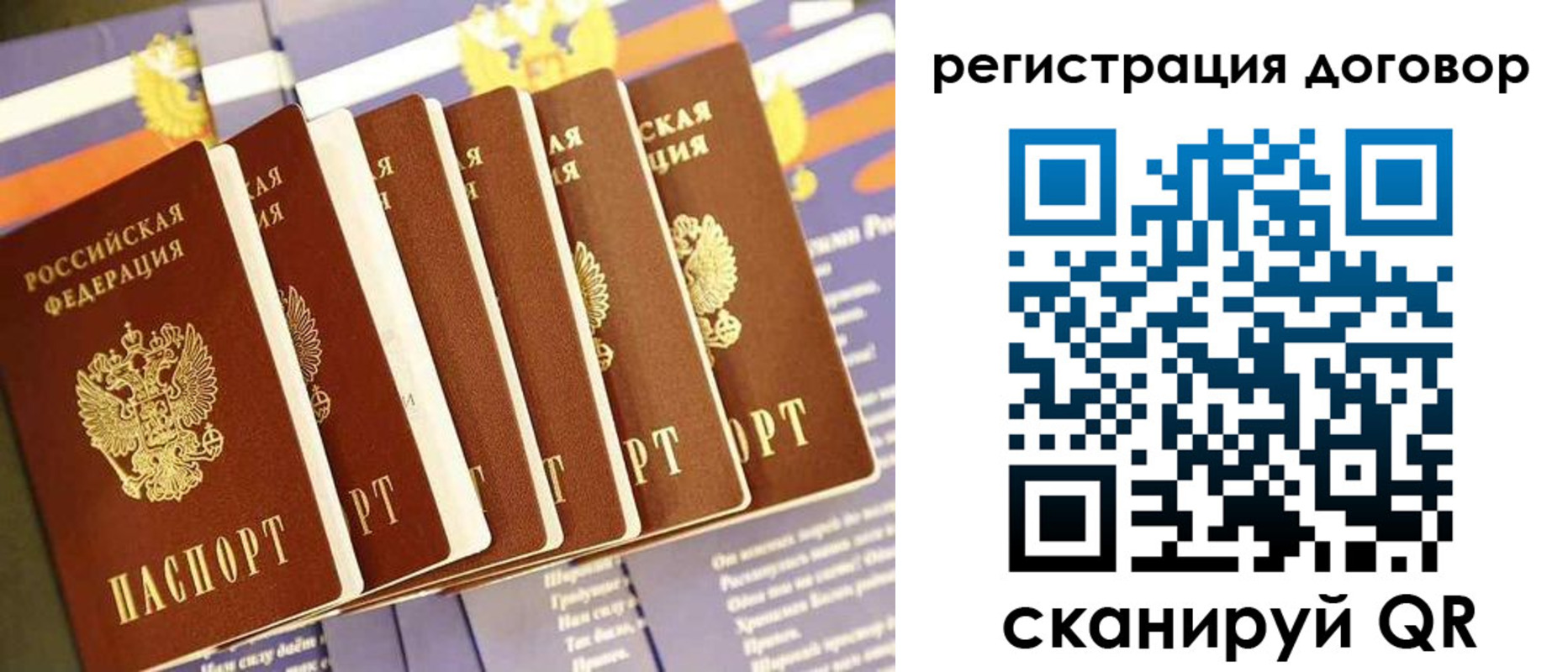 временная регистрация законно в Бородино