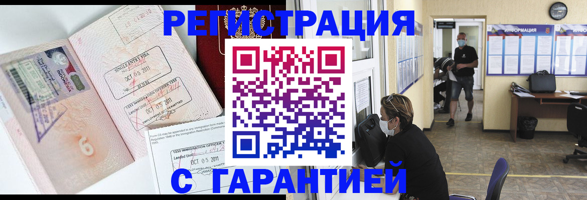 временная регистрация госуслуги в Бородино