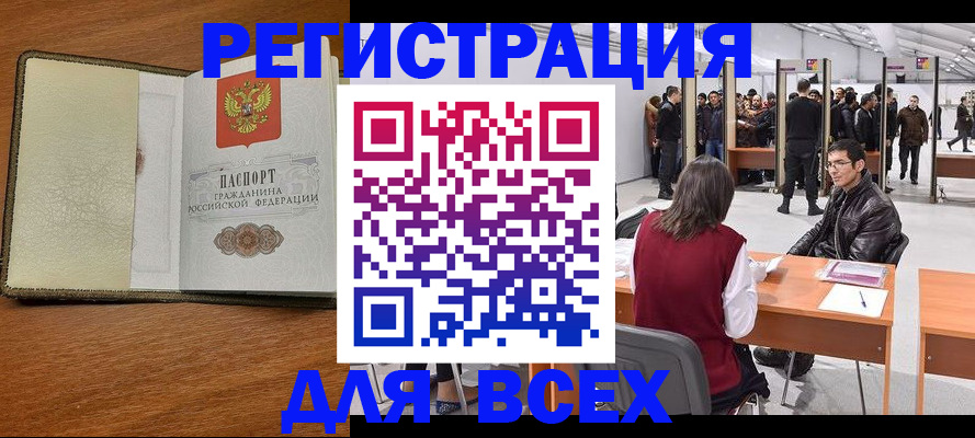 регистрация для школы в Бородино