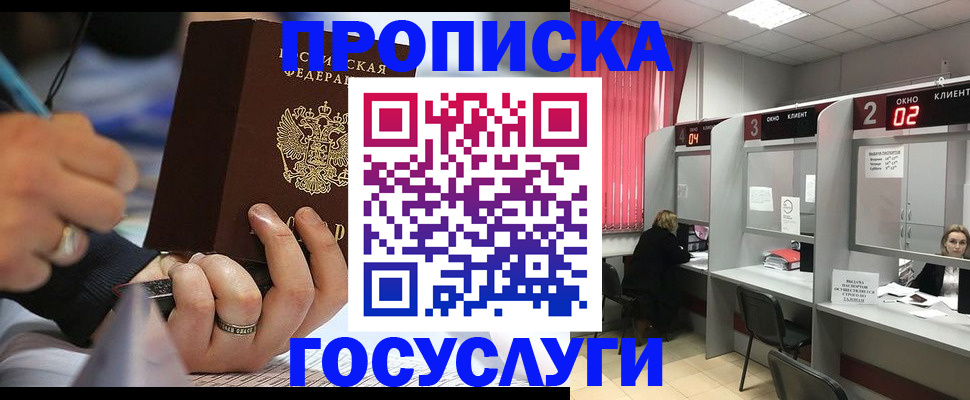 найти адрес прописки в Бородино