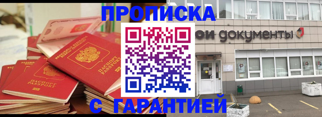 прописка иностранных граждан в Бородино